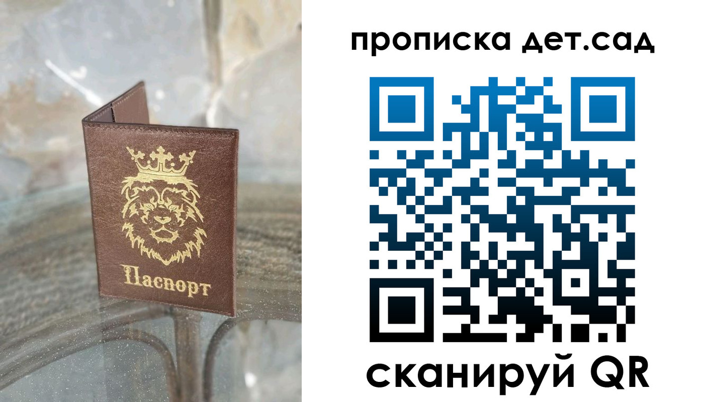 прописка гарантия в Кулебаки
