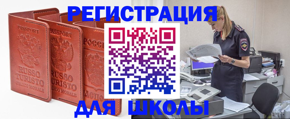 прописка иностранных граждан в Кулебаки