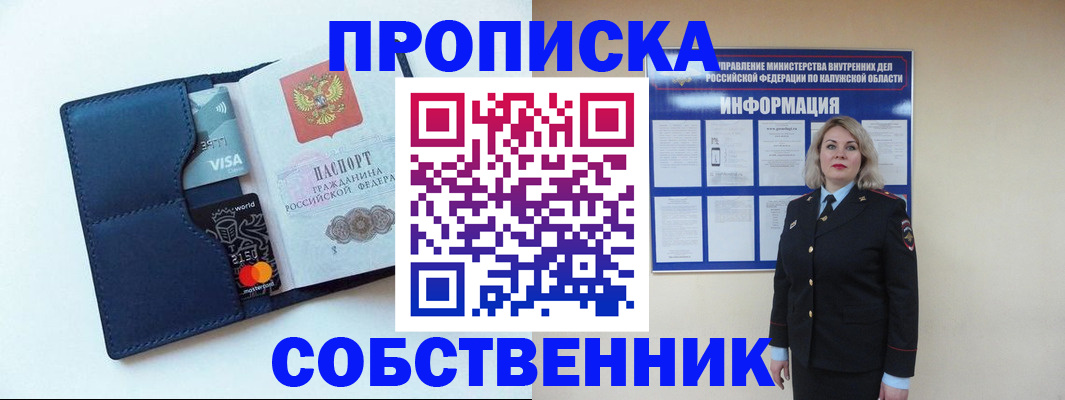 пропишу в квартире в Кулебаки