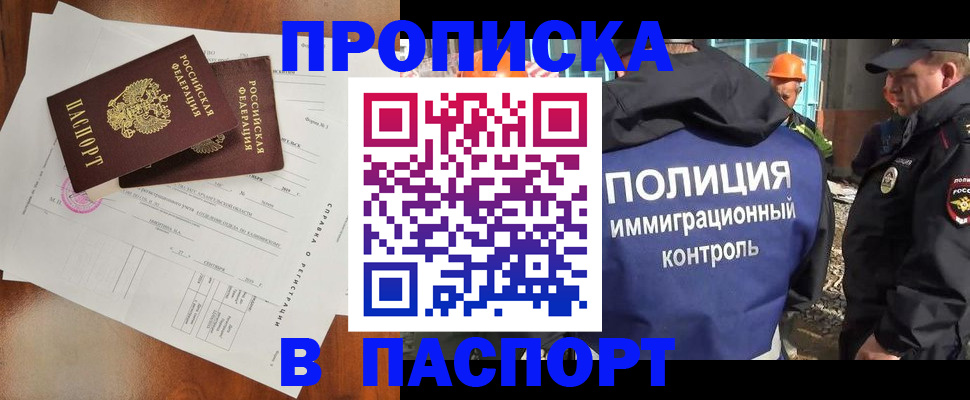 где прописаться в Кулебаки