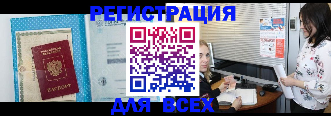 временная регистрация поиск в Кулебаки